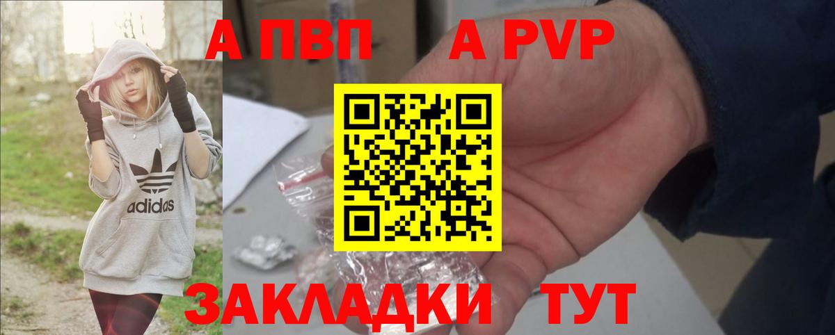 А ПВП крисы CK  А ПВП СК  Вход с VPN  Вятские Поляны  Alpha-PVP крисы CK 