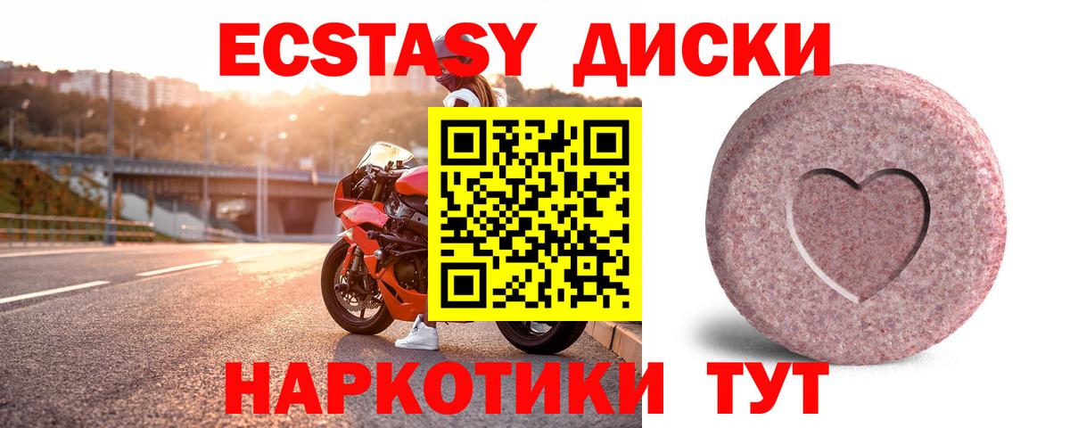 Вятские Поляны  ЭКСТАЗИ диски  Экстази  Вход с VPN  ЭКСТАЗИ ешки 