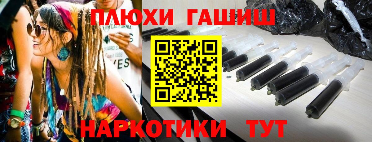 ГАШИШ гашик  ГАШИШ Ice-O-Lator  Гашиш  Вход с VPN  Вятские Поляны 