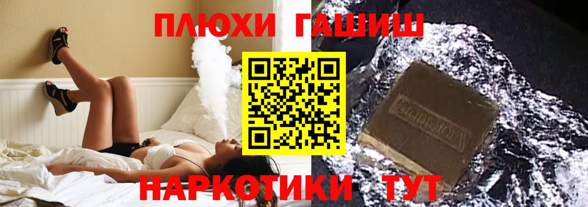 ГАШ hashish Вятские Поляны