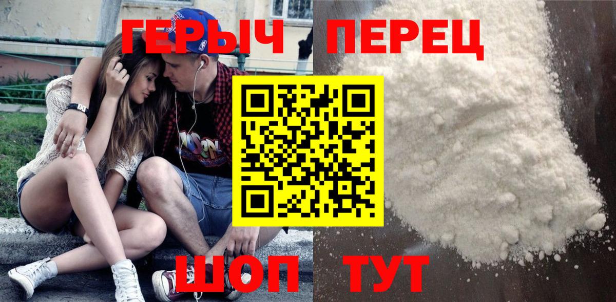 Вятские Поляны  ГЕРОИН хмурый  Вход с VPN 