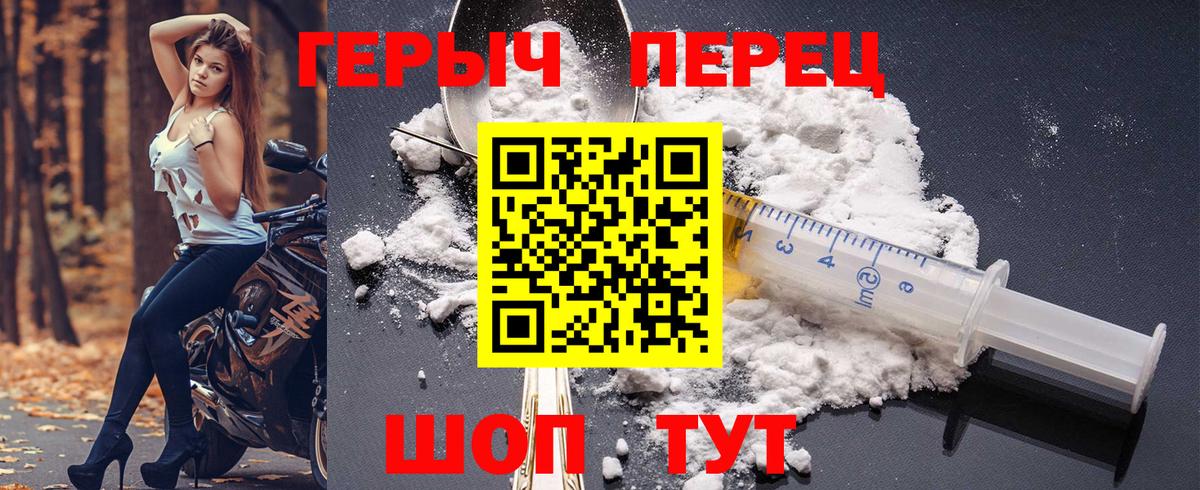 ГЕРОИН афганец Вятские Поляны