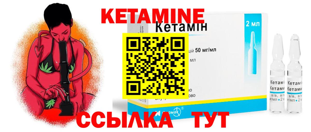Кетамин ketamine  Вход с VPN  Вятские Поляны 