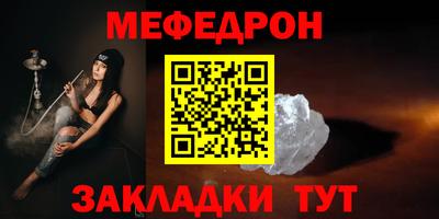 меф VHQ Владивосток
