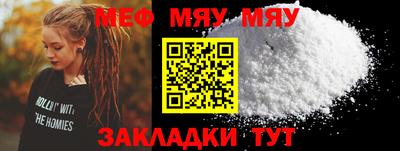 меф VHQ Владивосток