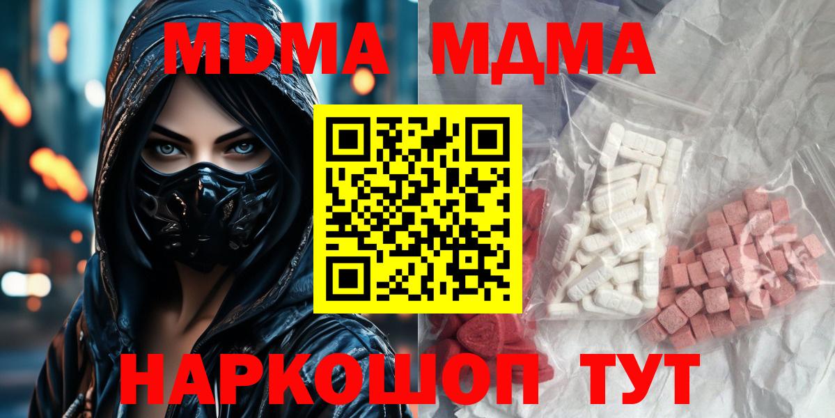 MDMA VHQ  Вход с VPN  Вятские Поляны  MDMA crystal 