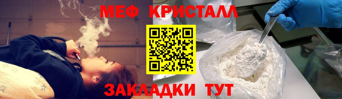 МЯУ-МЯУ  Мефедрон 4 MMC  Вятские Поляны  Мефедрон  Меф VHQ  Вход с VPN 