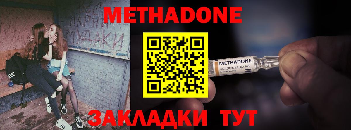 mega ССЫЛКА  Метадон methadone  Вход с VPN  МЕТАДОН белоснежный  Вятские Поляны 