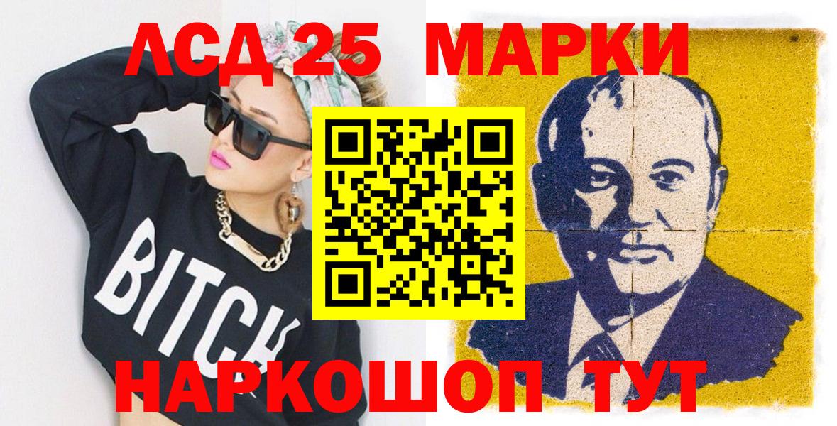 Марки N-bome 1,8мг Вятские Поляны