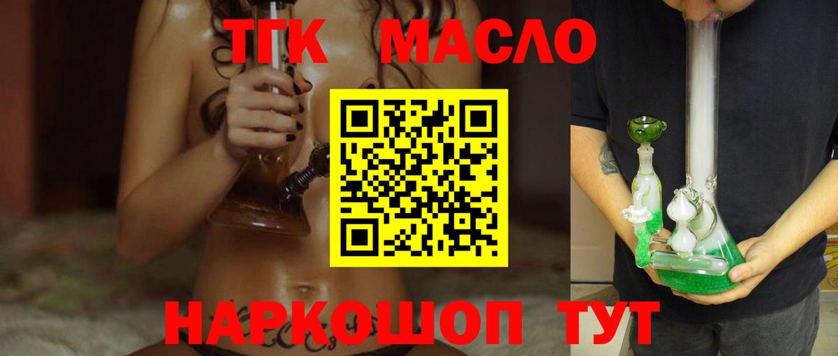 Вятские Поляны  купить наркотик  Вход с VPN  ТГК жижа 