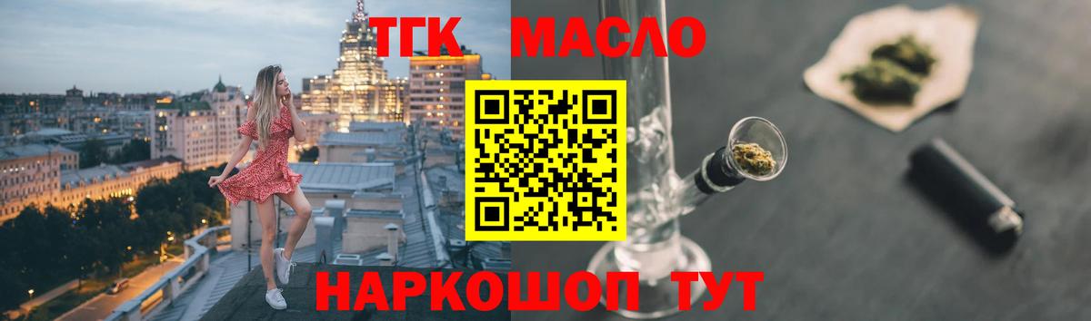 ТГК вейп Вятские Поляны